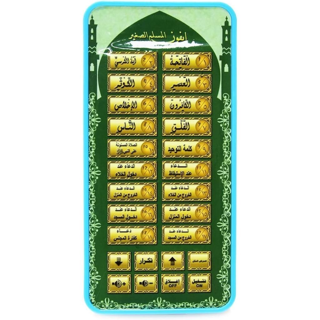 18-Chapter-Al-Quran Portable Baby Kid Quran Learning Machine Tablet - تعليم القرآن الكريم للطفل - الصورة 2