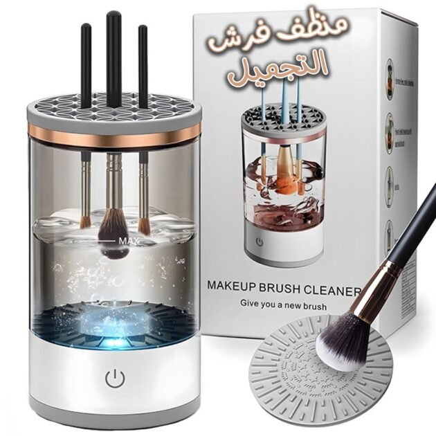 Machine de nettoyage de pinceaux maquillage électrique portable 3en1 - منظف ​​ومجفف فرش المكياج الأوتوماتيكي