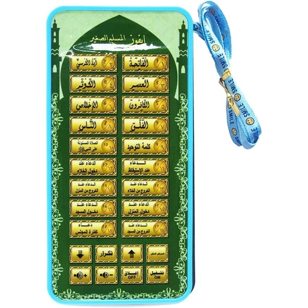 18-Chapter-Al-Quran Portable Baby Kid Quran Learning Machine Tablet - تعليم القرآن الكريم للطفل - الصورة 7
