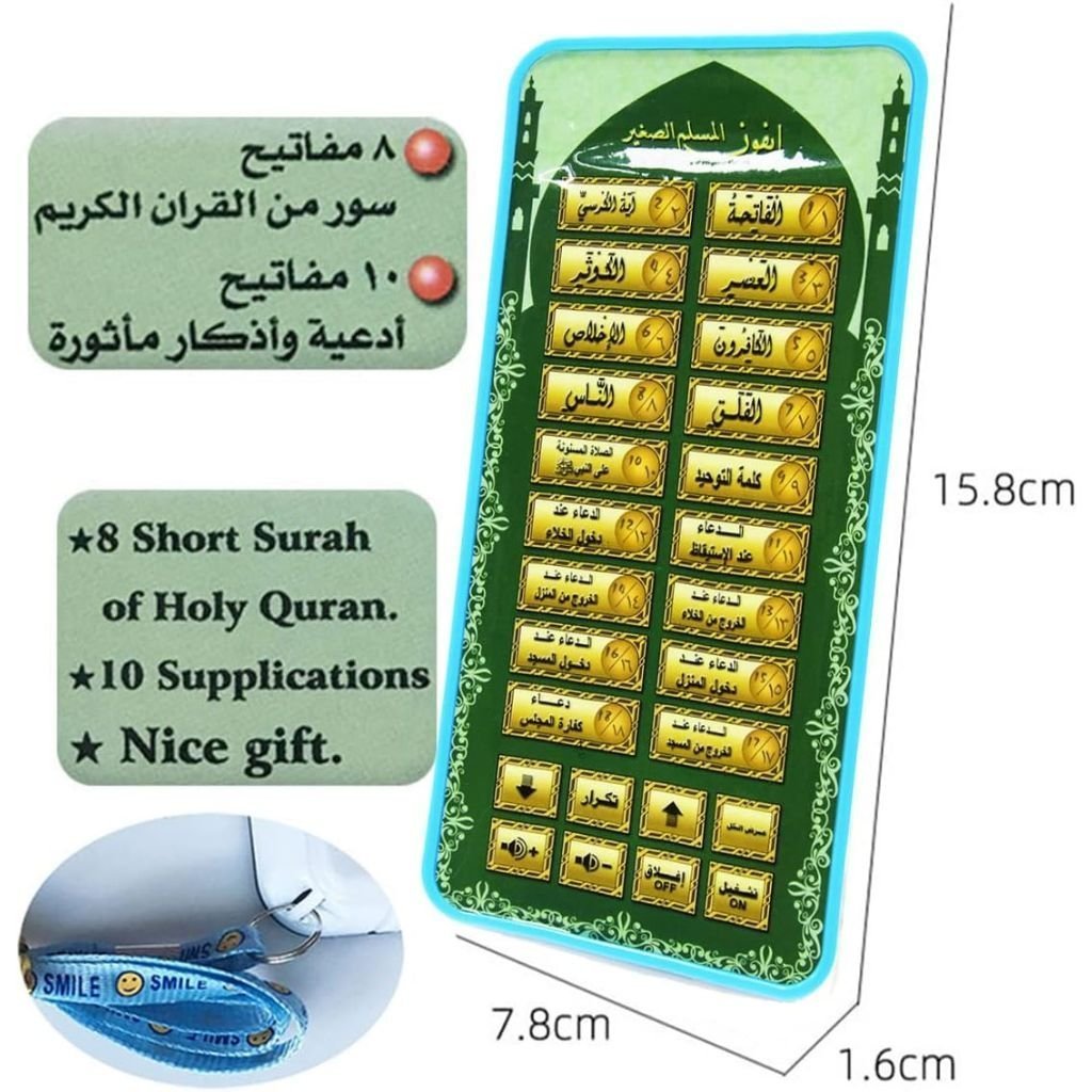 18-Chapter-Al-Quran Portable Baby Kid Quran Learning Machine Tablet - تعليم القرآن الكريم للطفل - الصورة 3