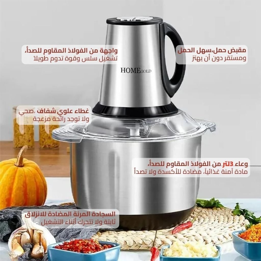 Hachoir à Viande Multifonction en Acier Inoxydable 300W/2L – مفرمة لحم متعددة الوظائف من الفولاذ المقاوم للصدأ - الصورة 7