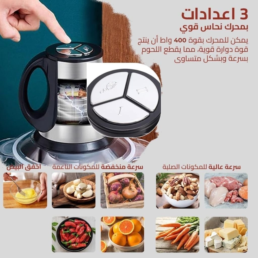 Hachoir à Viande Multifonction en Acier Inoxydable 300W/2L – مفرمة لحم متعددة الوظائف من الفولاذ المقاوم للصدأ - الصورة 5