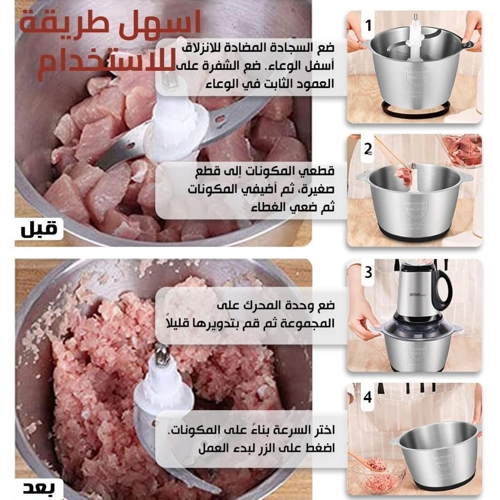 Hachoir à Viande Multifonction en Acier Inoxydable 300W/2L – مفرمة لحم متعددة الوظائف من الفولاذ المقاوم للصدأ - الصورة 4