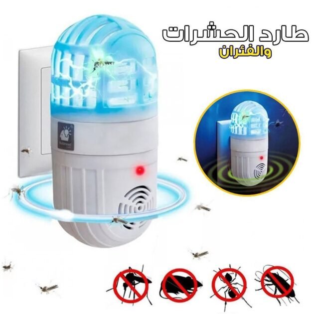 جهاز طارد للحشرات بالموجات فوق الصوتية 2 في 1