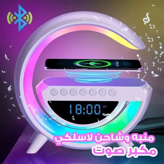 ساعة منبه وسماعة بلوتوث ذكية من نوع شاحن لاسلكي
