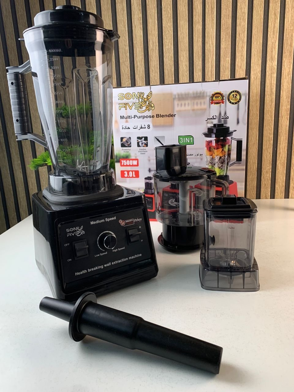 Soni Five Mixeur Blender Multifonction 3en1 Ultra Puissant 7500W avec 8 Lames en Acier Inoxydable - الصورة 3