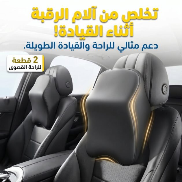 PACK 2 Coussin pour Appuie Tête de Voiture en Tissue Memory Foam – وسادة رأس في السيارة