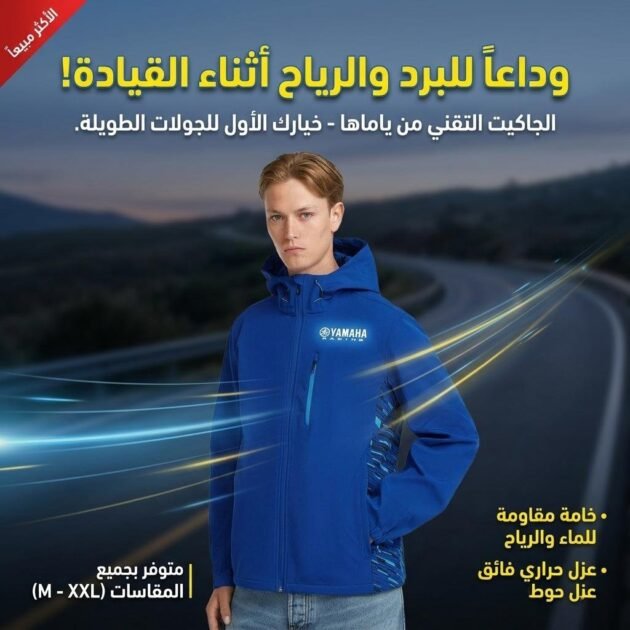 Yamaha Racing Veste Softshell à Capuche Unisexe – سترة ياماها جودة عالية