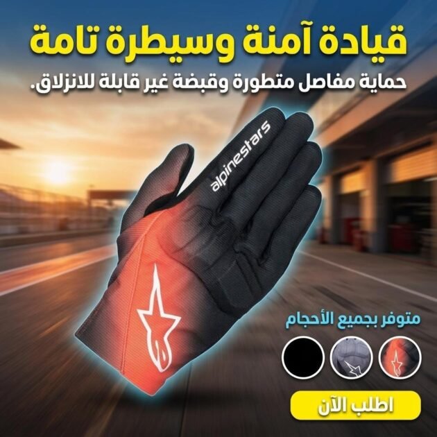 Gants de moto Alpinestars Reef V2 Touche Tactile – قفازات إحترافية لسائقي الدراجات