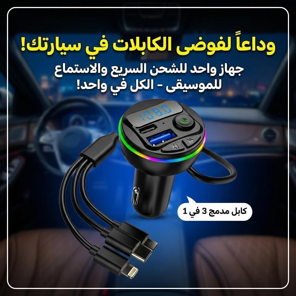 Transmetteur Bluetooth pour voiture, voiture Mp3 Player Radio Aux Adapter Lecteur de Musique