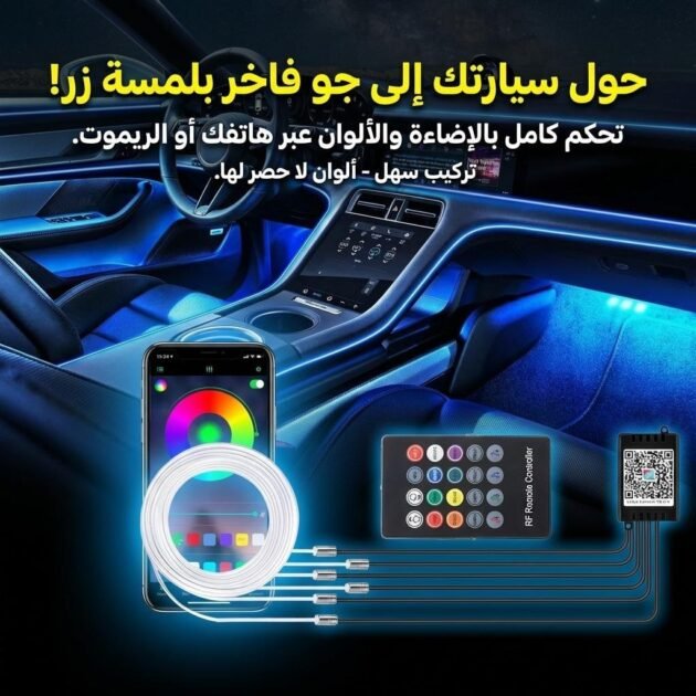 Lumière Ambiante RGB Pour l’Intérieur de Voiture avec Télécommande + APP Contrôle