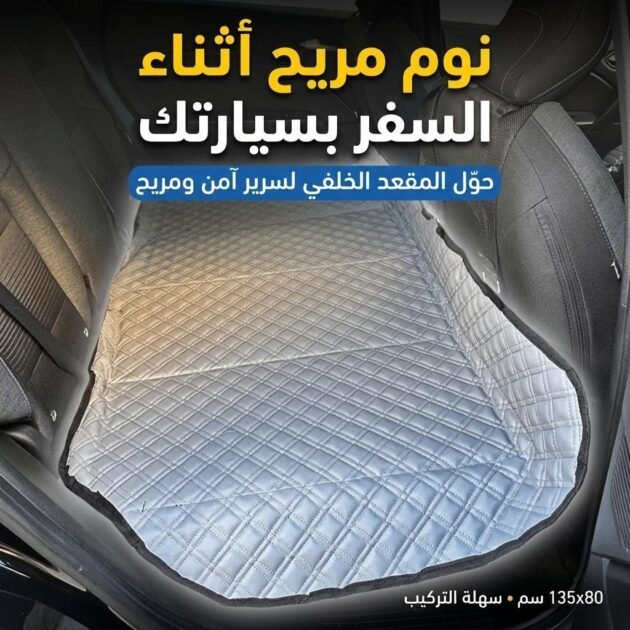 Matelas de Voiture Pliable avec Sangles Solides pour Siege Arrière