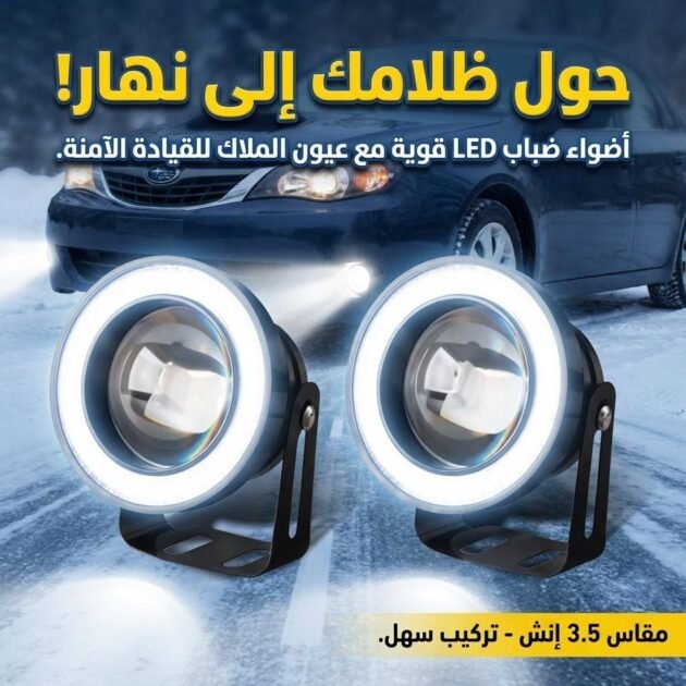 Feu antibrouillard rond LED IP65 7000K éclairage blanc super brillant