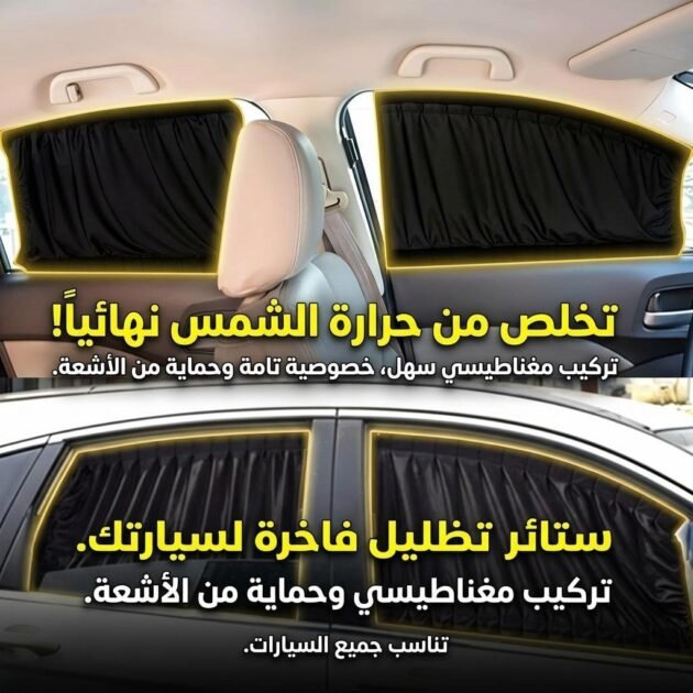 2Pcs Rideau glissé de fenêtre Protection UV pour Voiture  – ستار نوافذ جانبية في السيارة