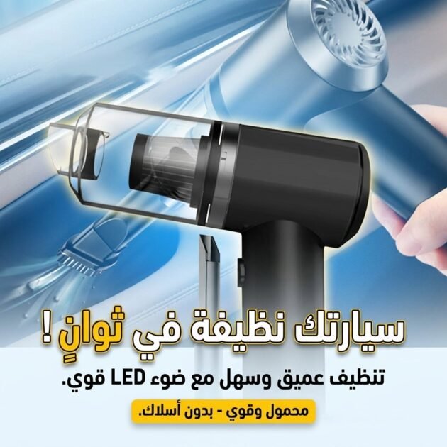 Aspirateur sans fil 2 In 1 Vacuum Cleaner For Car & Home 12V 120 W