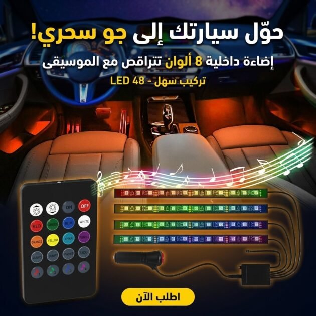 Kit de bandes lumineuses LED pour intérieur de voiture Rgb