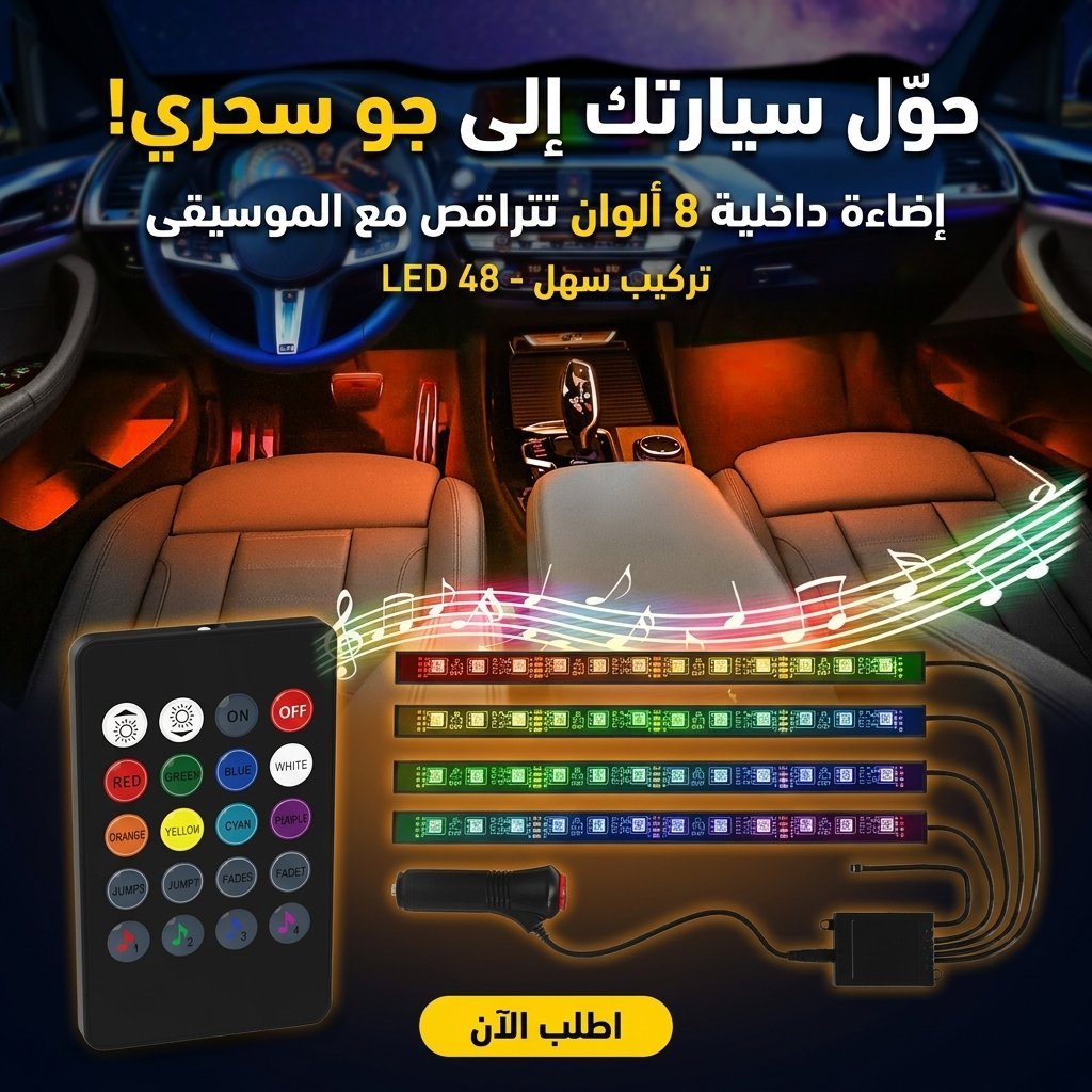 Kit de bandes lumineuses LED pour intérieur de voiture Rgb