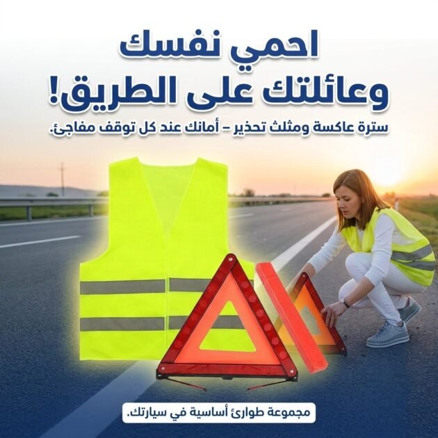 Kit de Sécurité Triangle Et Gilet De Signalisation De Secours