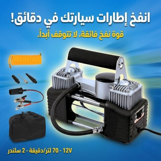 Compresseur automobile à double piston, 70 L/min, tuyau de 3 mètres, 12 V