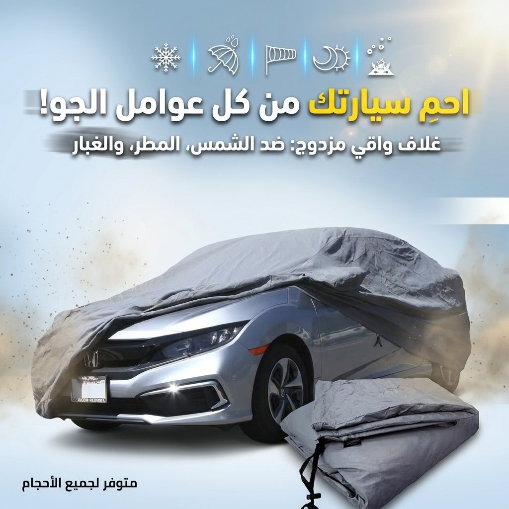 Bâche Auto Housse de Protection 4 Saisons (Tout types de voiture) /M/L/XL