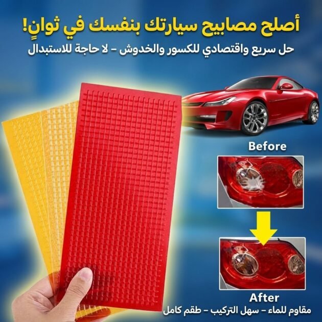Kit de réparation adhesif Pour feux arrière