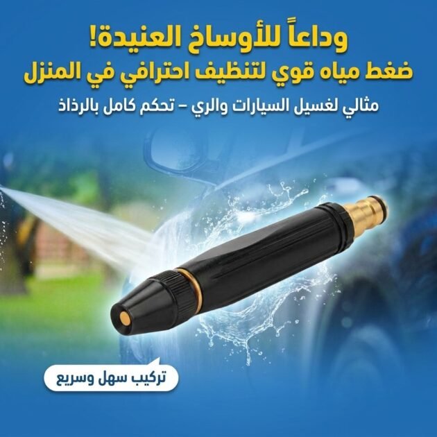 Pistolet à eau haute pression Portable 3 Mode de Spray