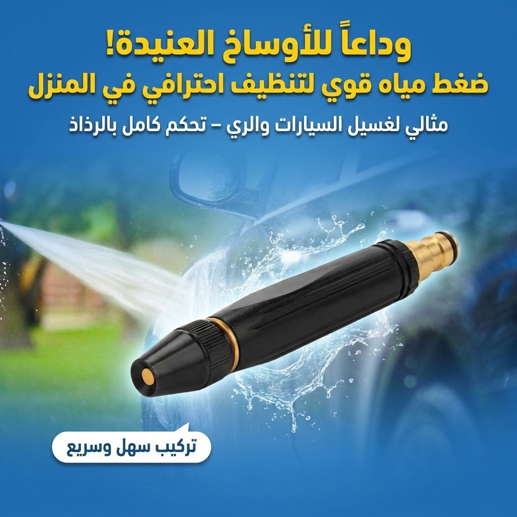 Pistolet à eau haute pression Portable 3 Mode de Spray