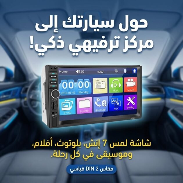 DVD Mp5 Auto-radio écran tactile 7 Pouce Bleutooth. USB AUX .CARD SD. Standard