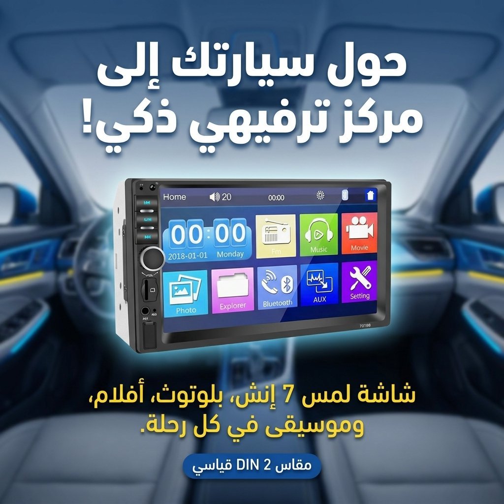 DVD Mp5 Auto-radio écran tactile 7 Pouce Bleutooth. USB AUX .CARD SD. Standard