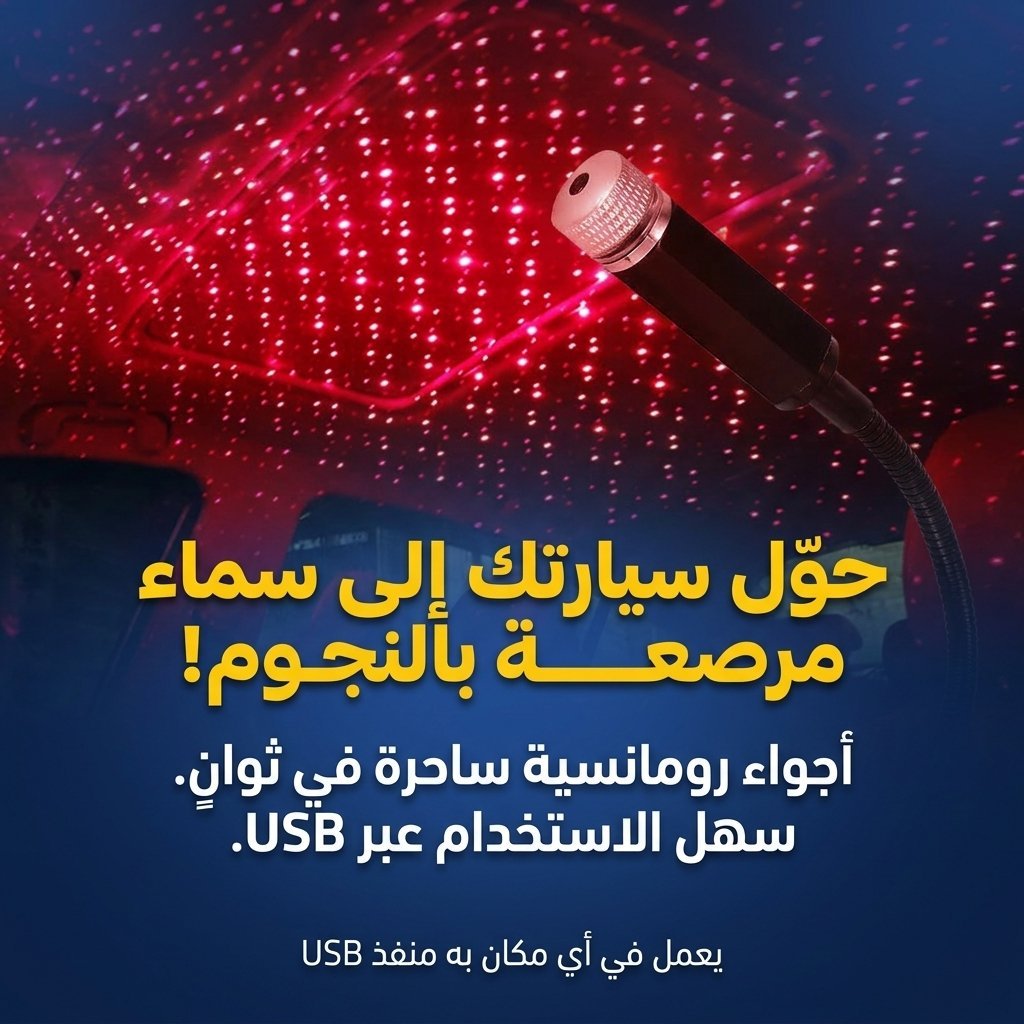 Mini projecteur LED USB