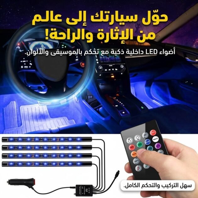 Sound atmosphere lamp 48 LED pour voiture