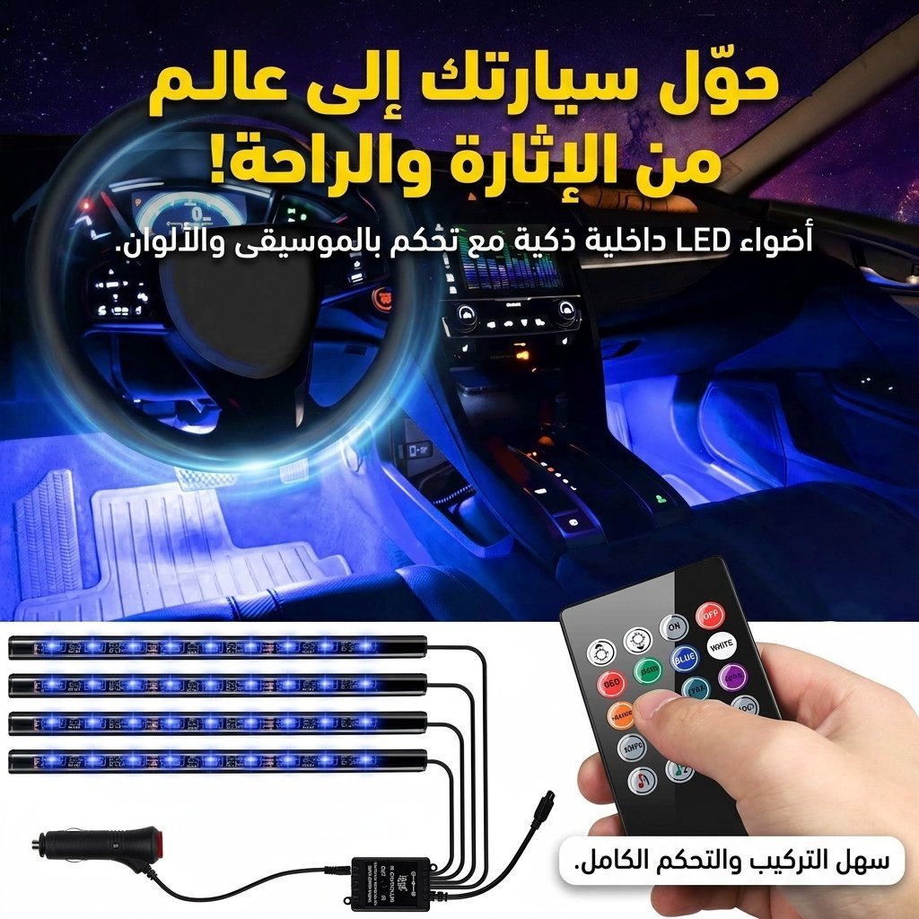 Sound atmosphere lamp 48 LED pour voiture