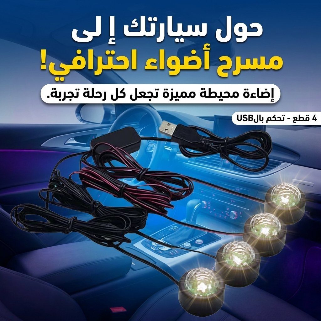 Car atmosphere Lumière RGB 4en1 USB 12V