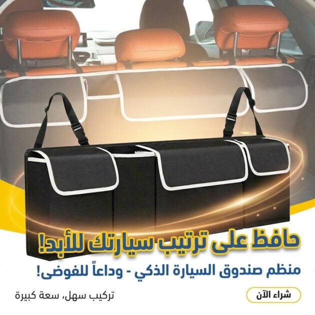 Sac de Rangement pour Siège arrière Voiture Standard