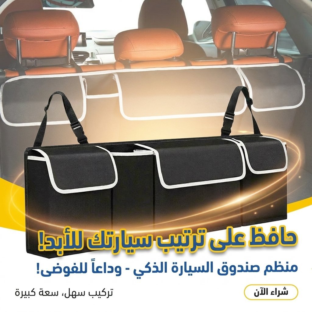 Sac de Rangement pour Siège arrière Voiture Standard