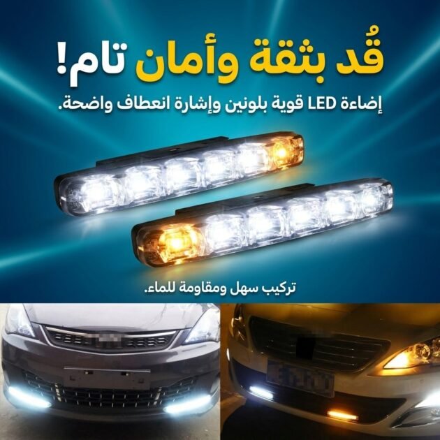 Feux de jour anti-brouillard Standard pour voiture 2 pcs ,10 led