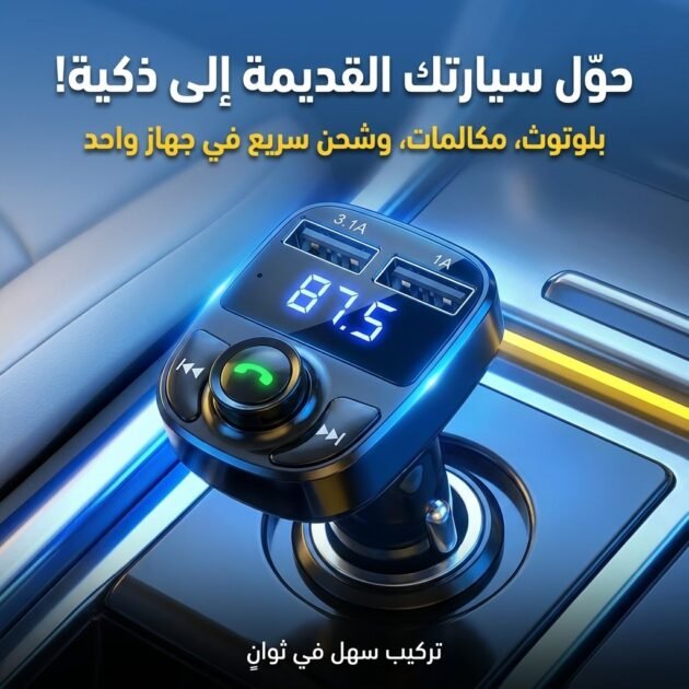Car X8 Wireless Bluetooth FM Transmitter Kit USB Fast Charger