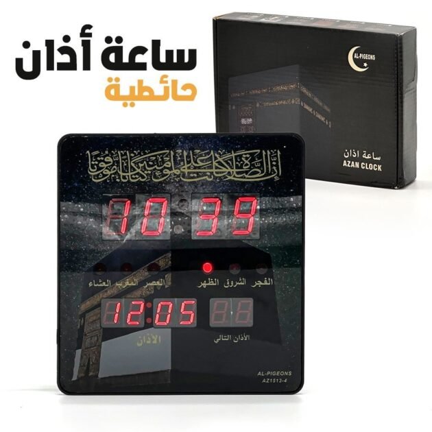 ساعة إسلامية رقمية مزودة بمواقيت صلاة تلقائية وأذان