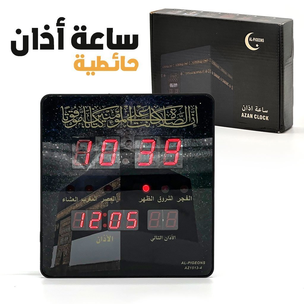 ساعة إسلامية رقمية مزودة بمواقيت صلاة تلقائية وأذان