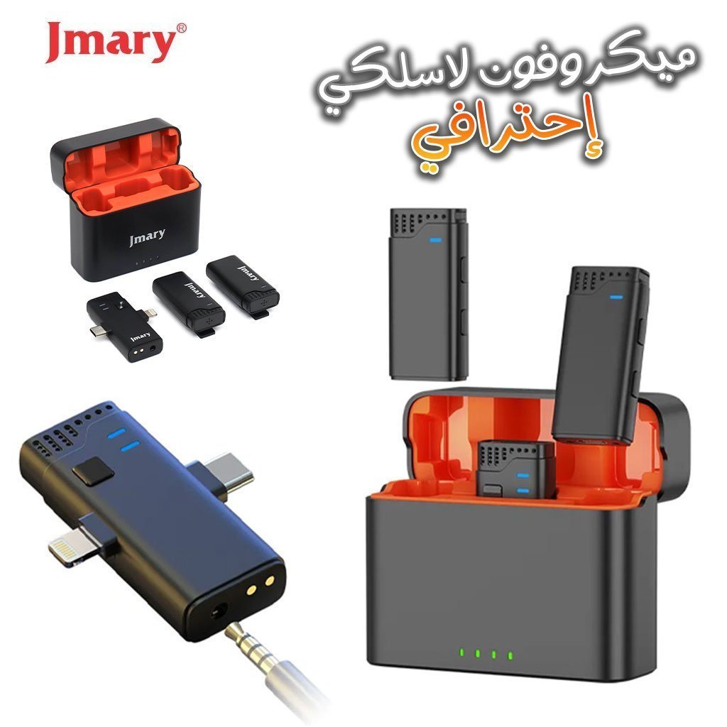 ميكروفون
