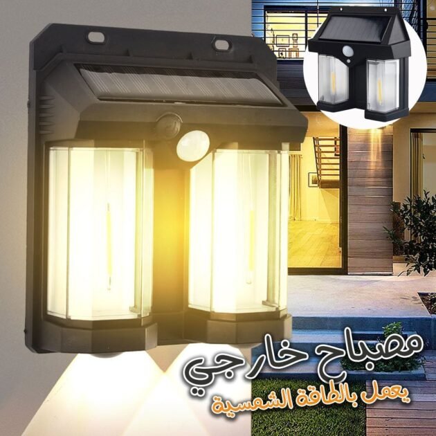 مصابيح شمسية خارجية