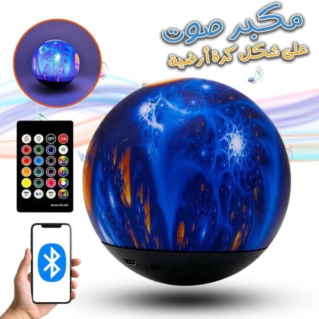 مكبر صوت الألوان قابل لإعادة الشحن بضوء القمر