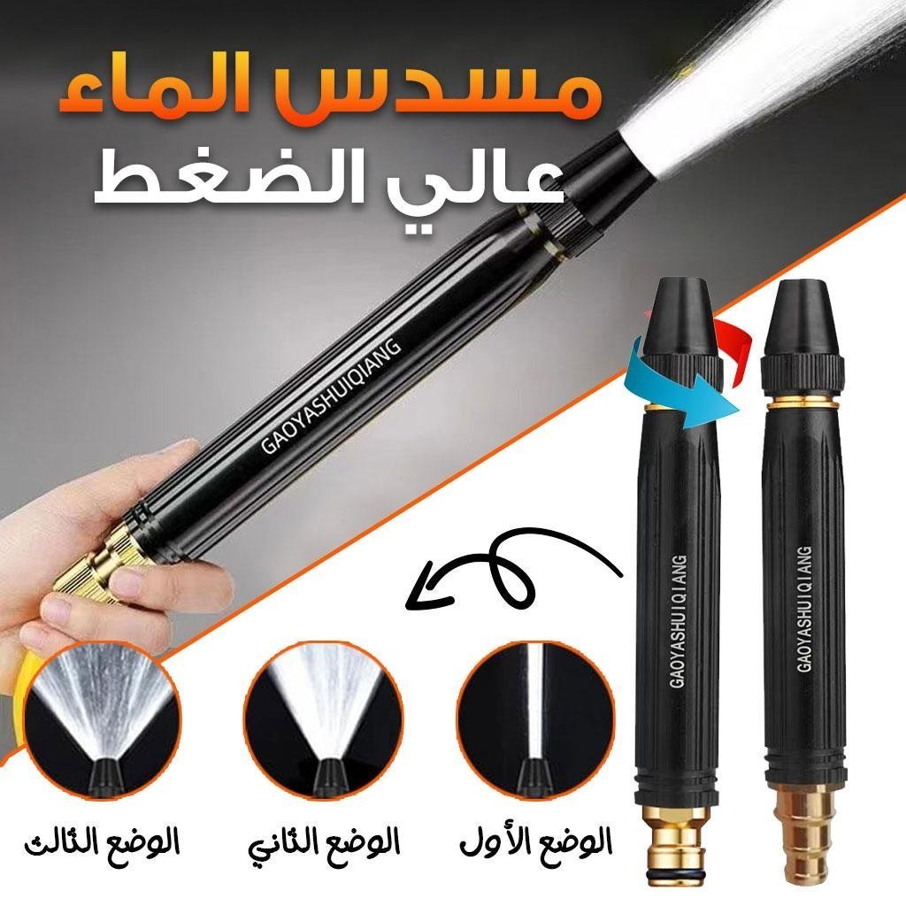 Pistolet à eau haute pression Portable 3 Mode de Spray - الصورة 2