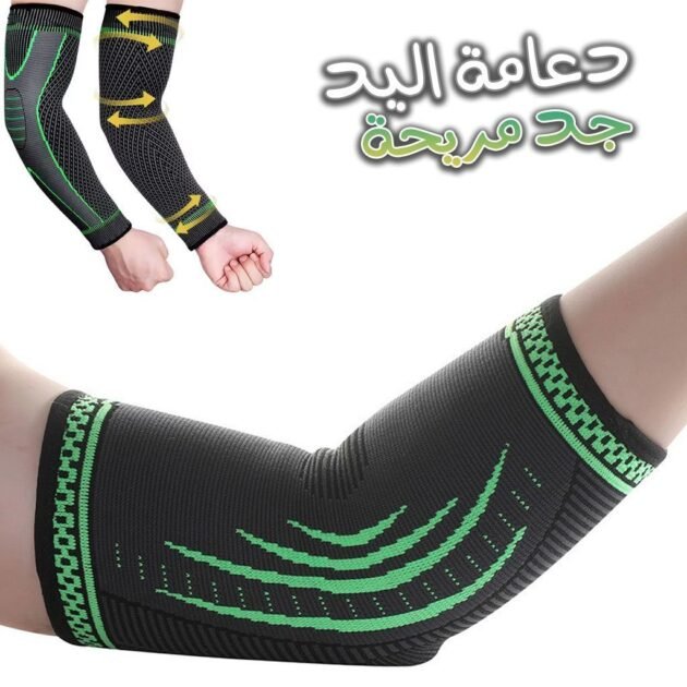 واقي مرن للذراع والمرفق