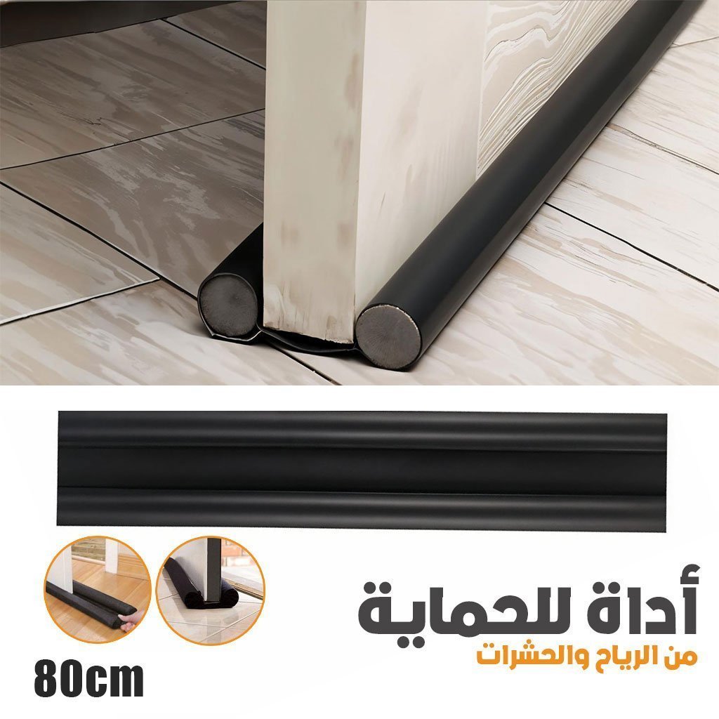 مانع تسرب الباب 80 سم