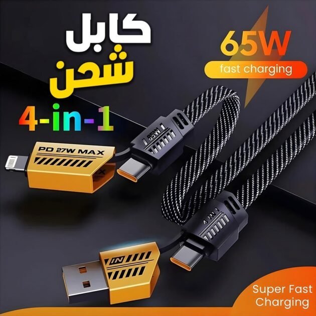 كابل شحن متين 4 في 1 برأسين مضفر من