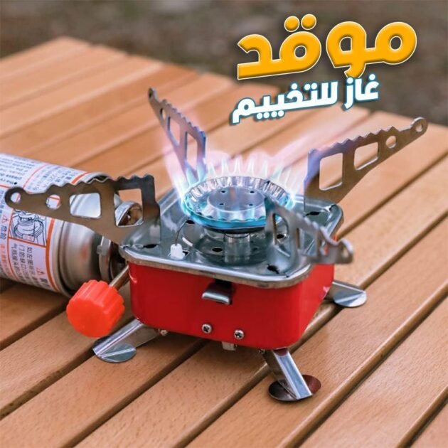 موقد غاز معدني صغير قابل للطي للتخييم