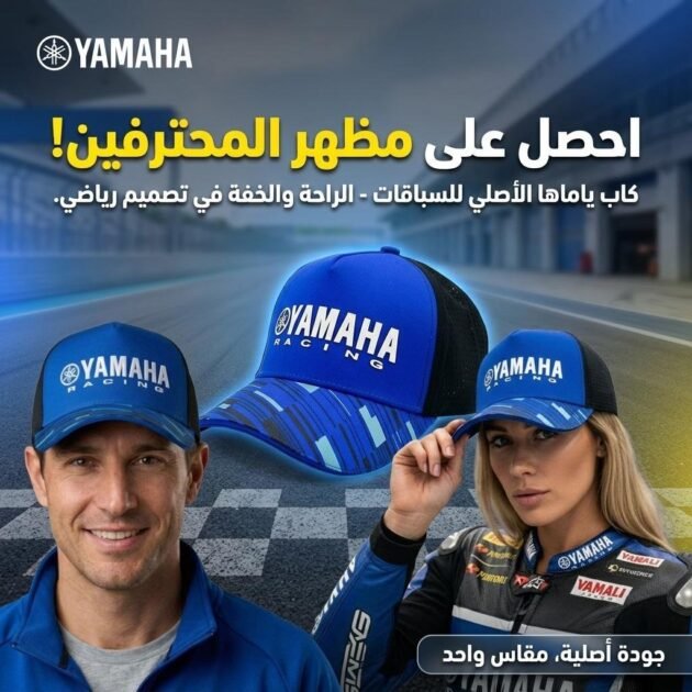 Casquette Yamaha Racing Bleu et Noire avec Filet Respirant Unisexe – قبعة رياضية جودة عالية
