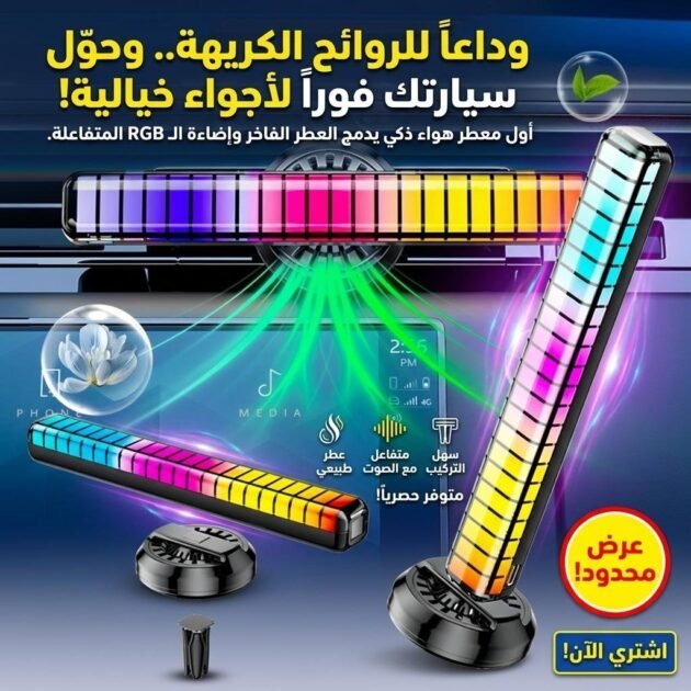 Lampe d’ambiance musicale pour voiture avec humidificateur RGB 1Pcs – مصباح موسيقي للسيارة مع معطر جو