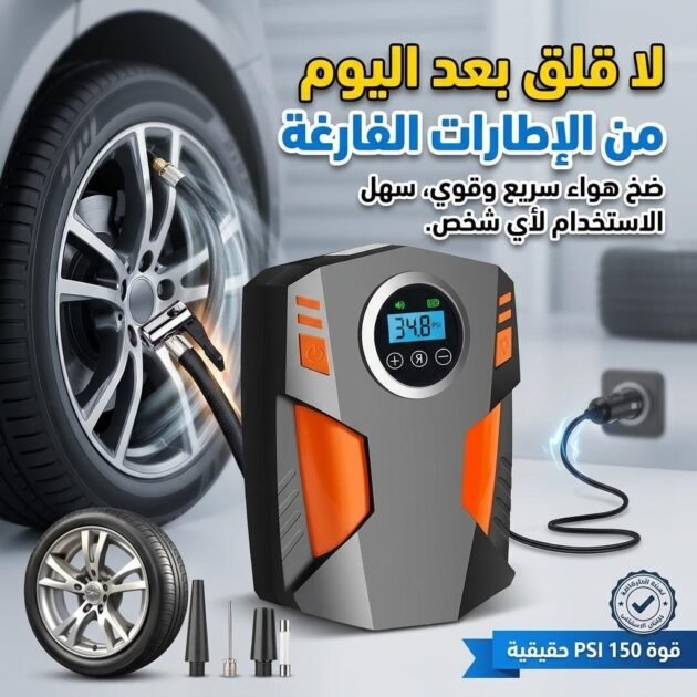 Compresseur d’Air Numérique pour Voiture et Moto 150Psi BE0173 – جهاز ضغط العجلات محمول